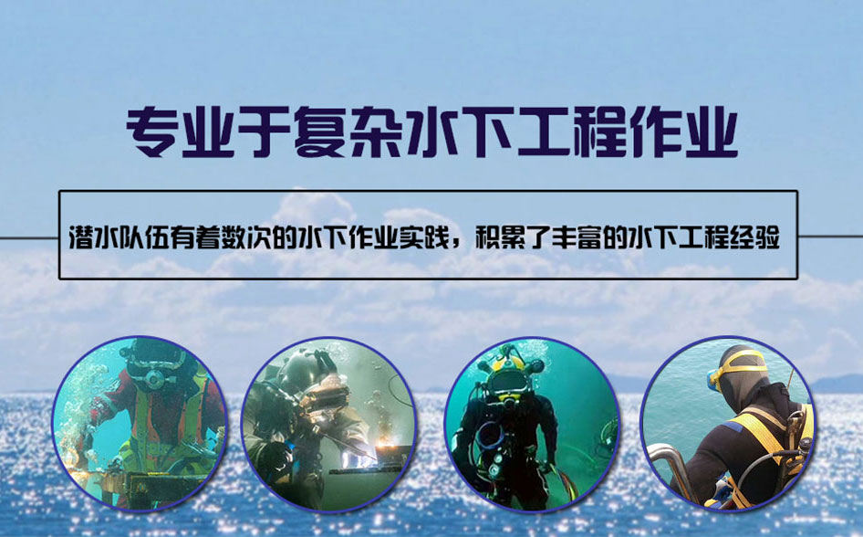大宁县水下打捞施工案例